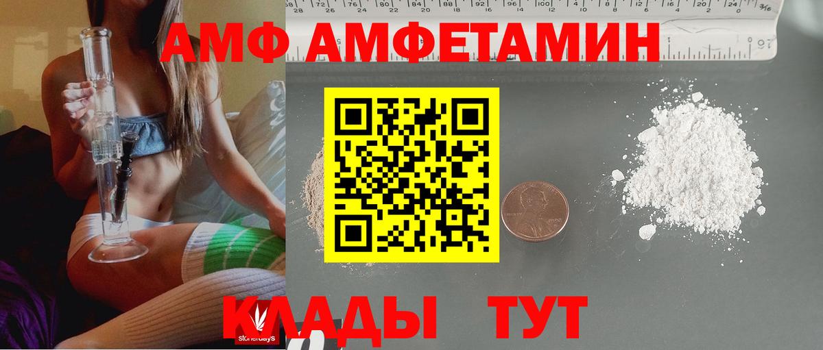 Амфетамин  Amphetamine 98%  Вход с VPN  Ливны 