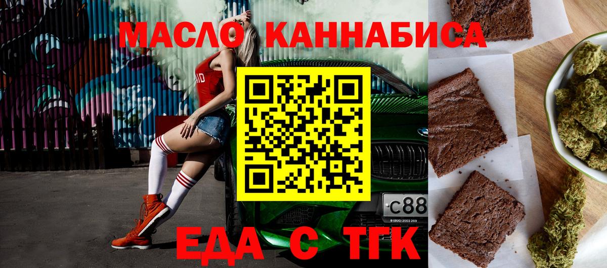 Cannafood марихуана  Вход с VPN  Ливны 