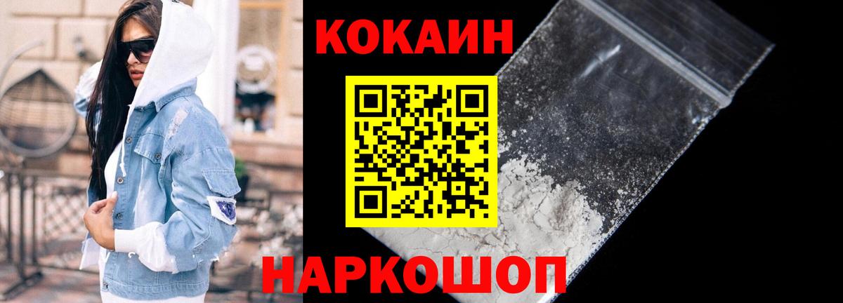 COCAIN Перу  Вход с VPN  Ливны 