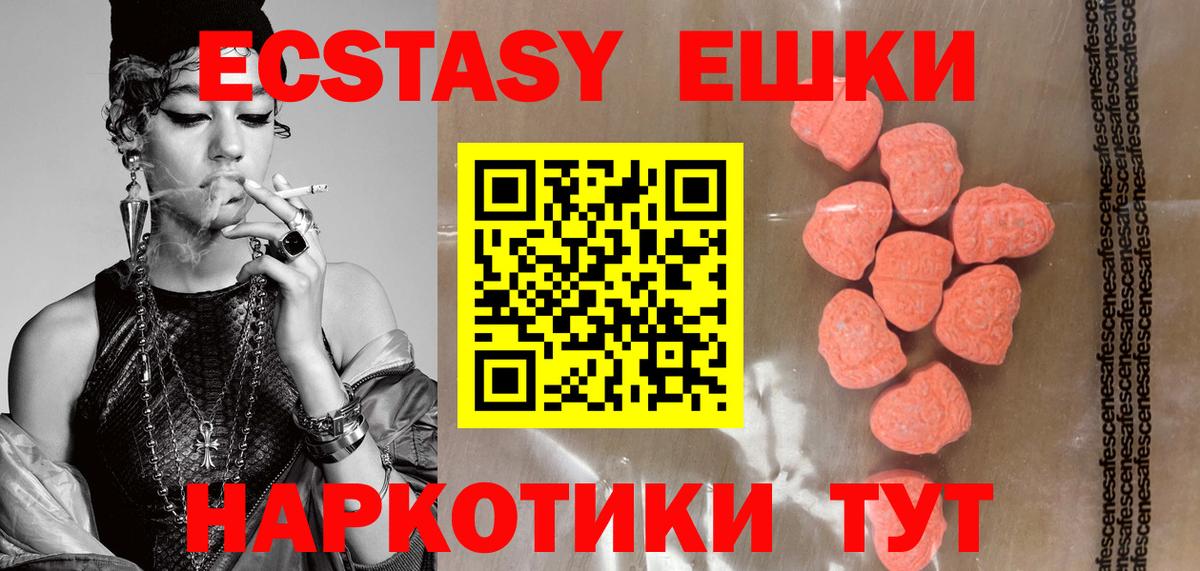 Ecstasy  ЭКСТАЗИ Philipp Plein  OMG ТОР  Ливны  ЭКСТАЗИ Punisher  Вход с VPN 