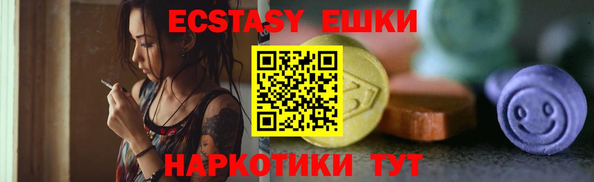 Ecstasy VHQ Ливны