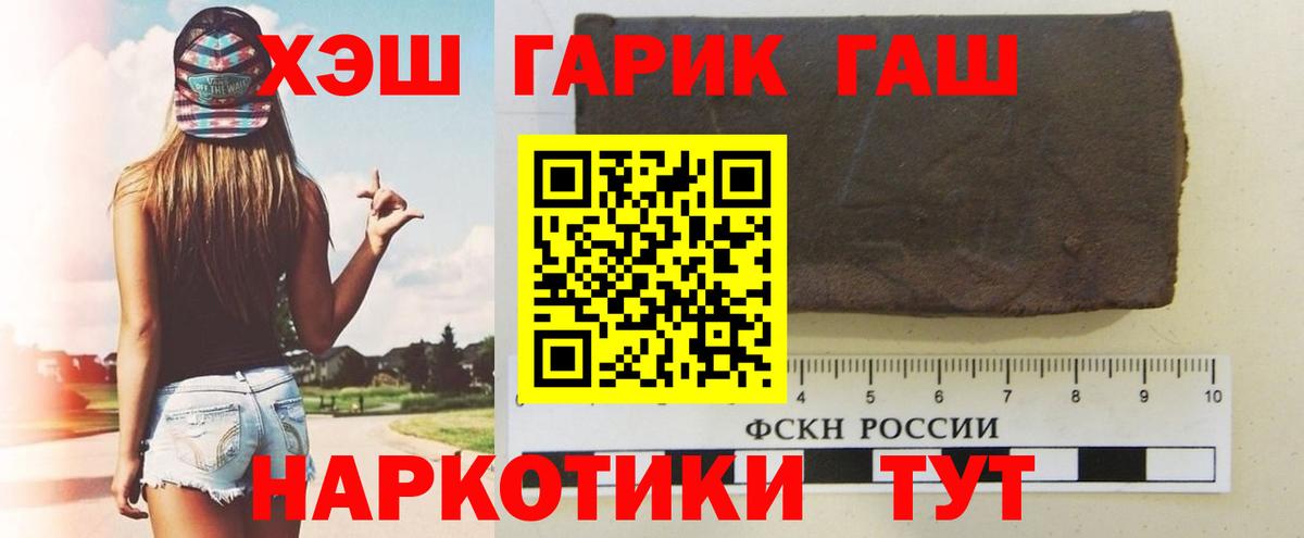 ГАШ  Гашиш Cannabis  Вход с VPN  Ливны 