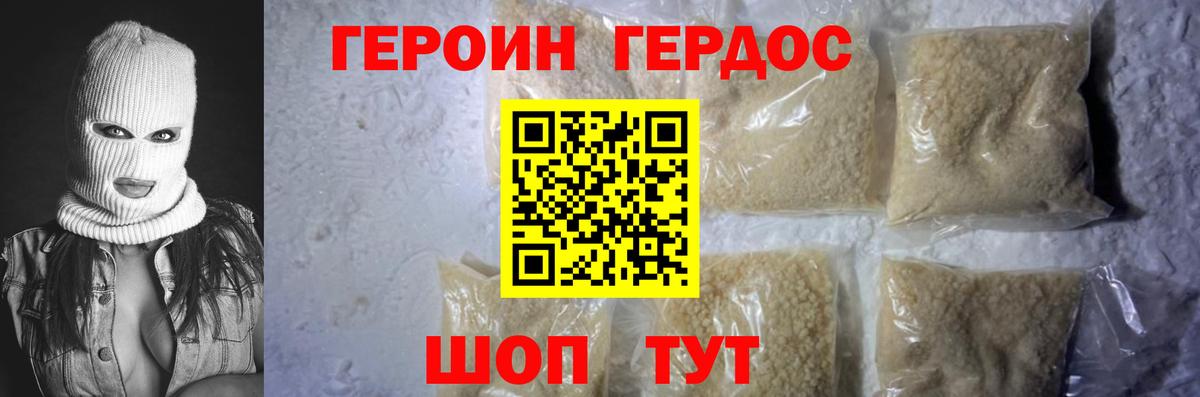 ГЕРОИН хмурый  Вход с VPN  Ливны 