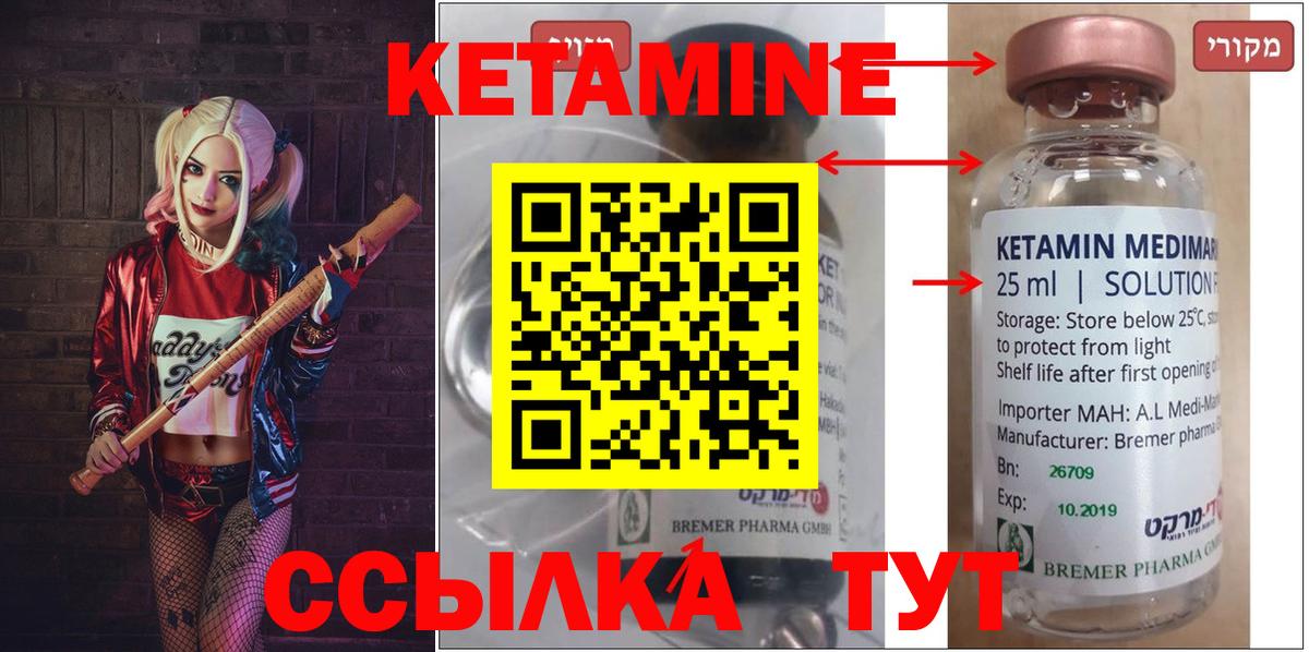 Кетамин VHQ  Вход с VPN  КЕТАМИН VHQ  Ливны 