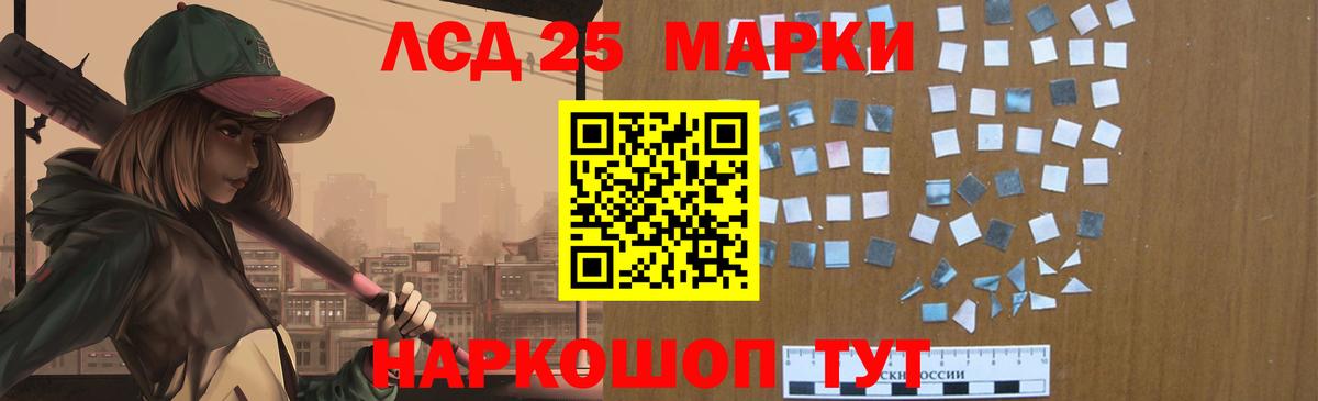 LSD-25 экстази кислота Ливны