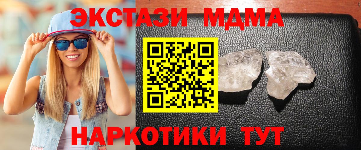 Ливны  MDMA молли  Вход с VPN  MDMA кристаллы 
