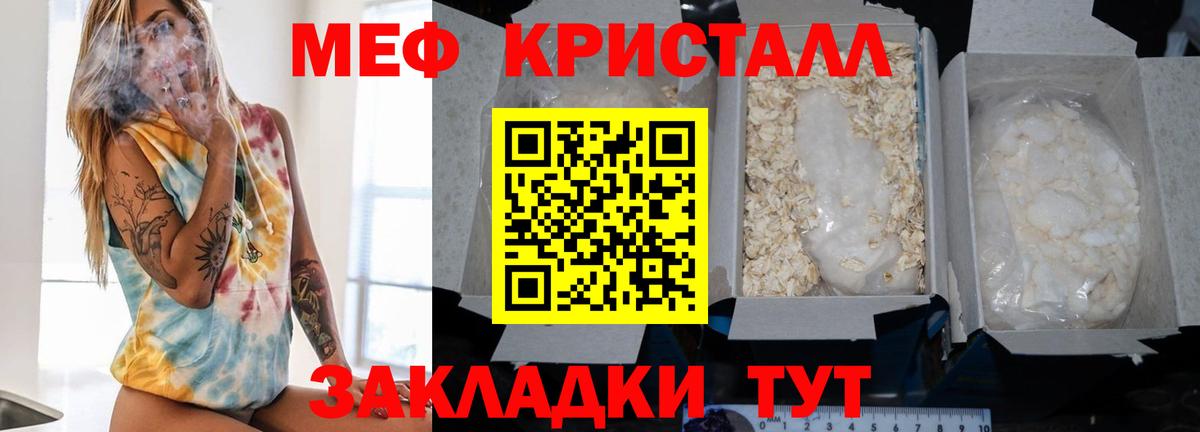     Мефедрон 4 MMC  Вход с VPN  Ливны  Мефедрон 