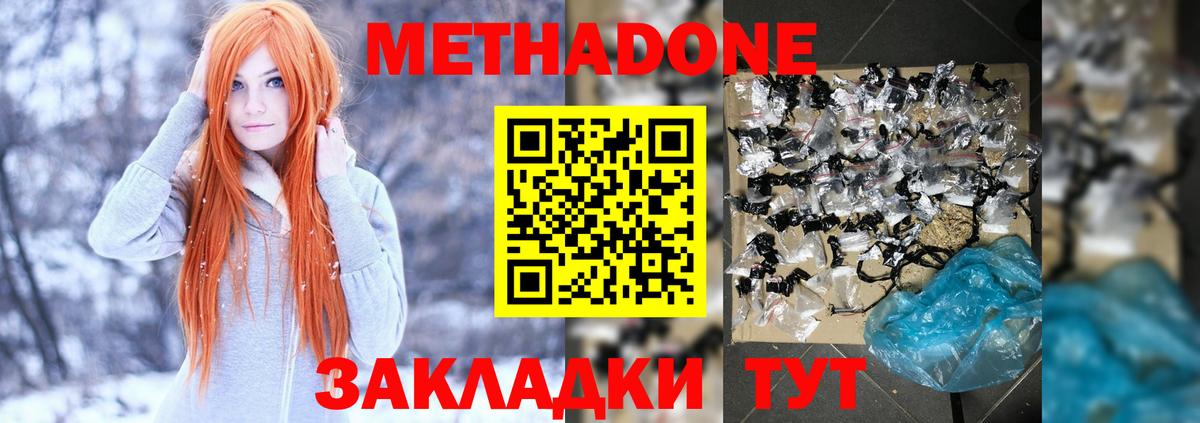 Ливны  маркетплейс какой сайт  МЕТАДОН белоснежный  Вход с VPN  Метадон кристалл  МЕГА онион 