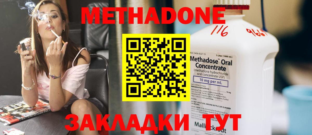Метадон VHQ Ливны