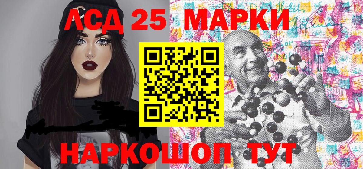 Ливны  Наркотические марки 1500мкг  Наркотические марки  Вход с VPN 