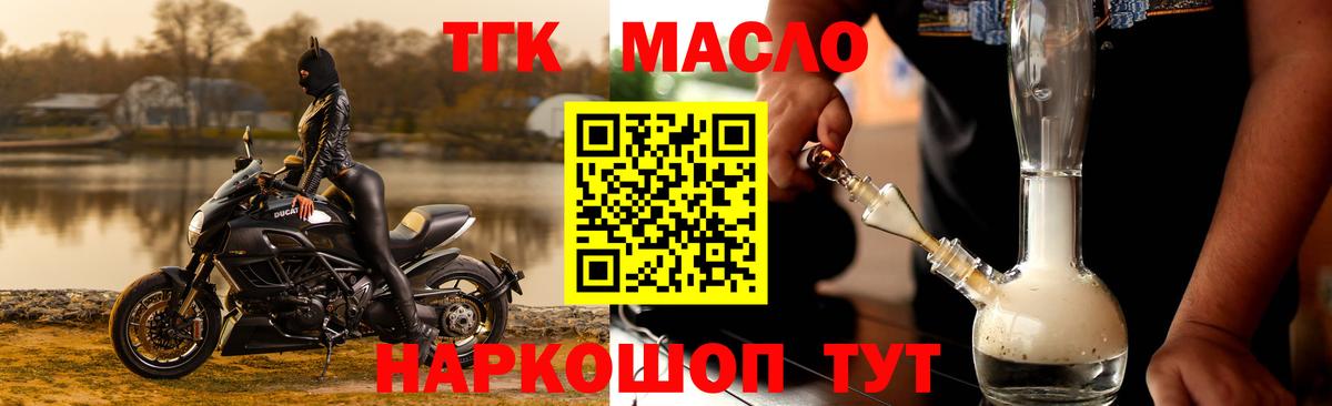 Дистиллят ТГК вейп с тгк Ливны